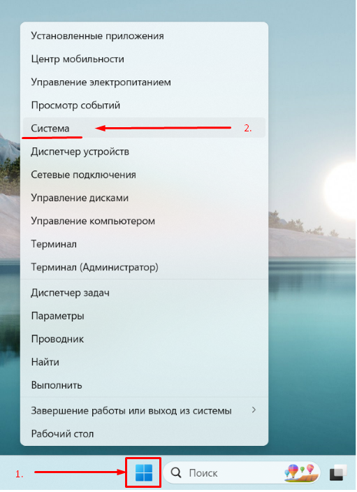 Подключение к удаленному столу windows 11