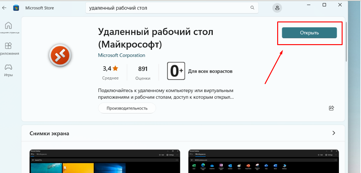 Открой приложение загрузки. Что такое файлы в телефоне. Открой приложение загрузки. Открой приложение загрузки. Открой приложение загрузки.